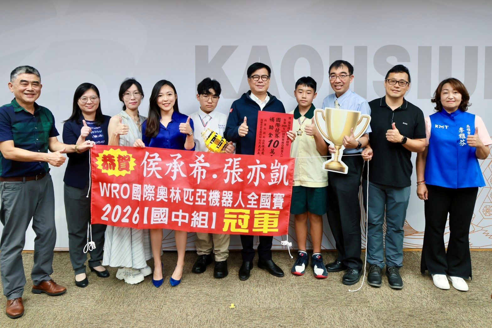 WRO2026 國際賽 小洛特代表隊獲高雄市長嘉勉